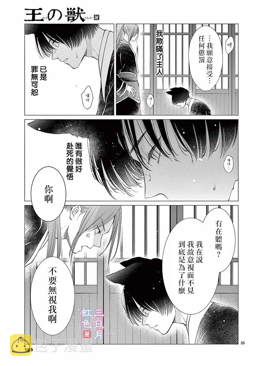 第24话 第35页