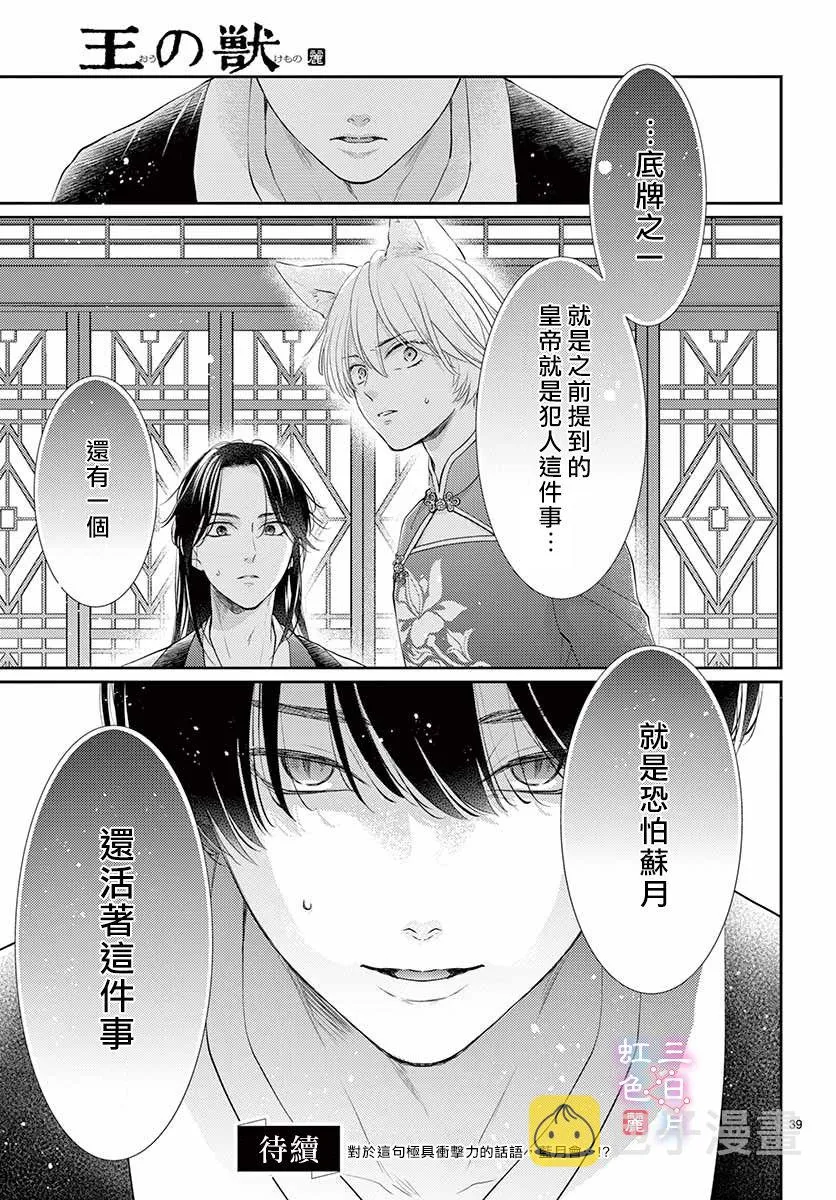 第24话 第39页