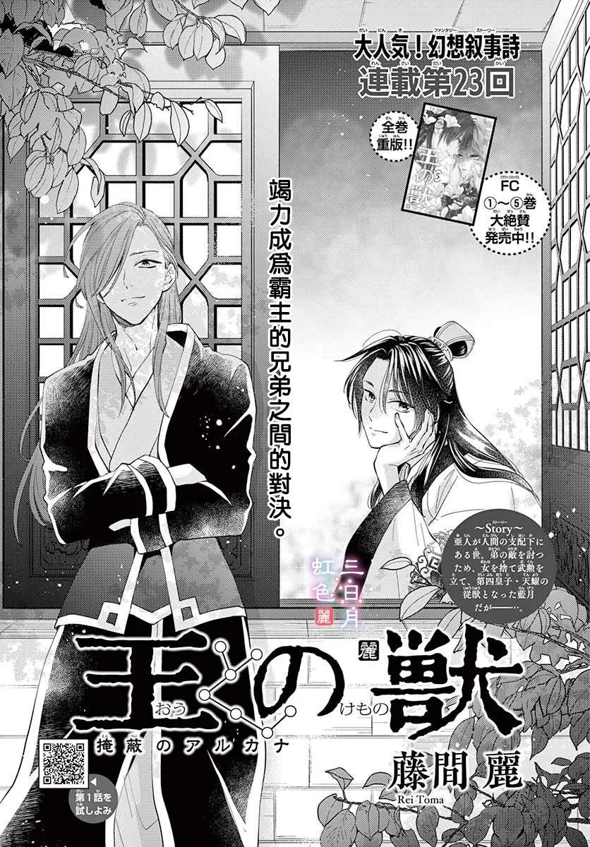 第23话 第1页