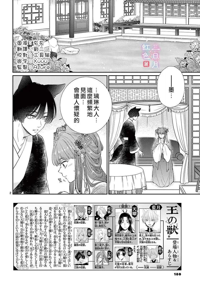 第23话 第2页