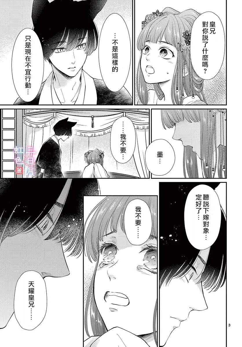 第23话 第3页