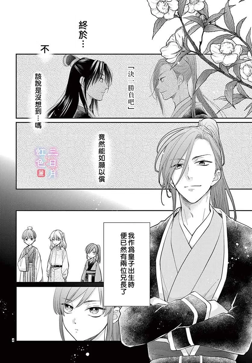 第23话 第4页