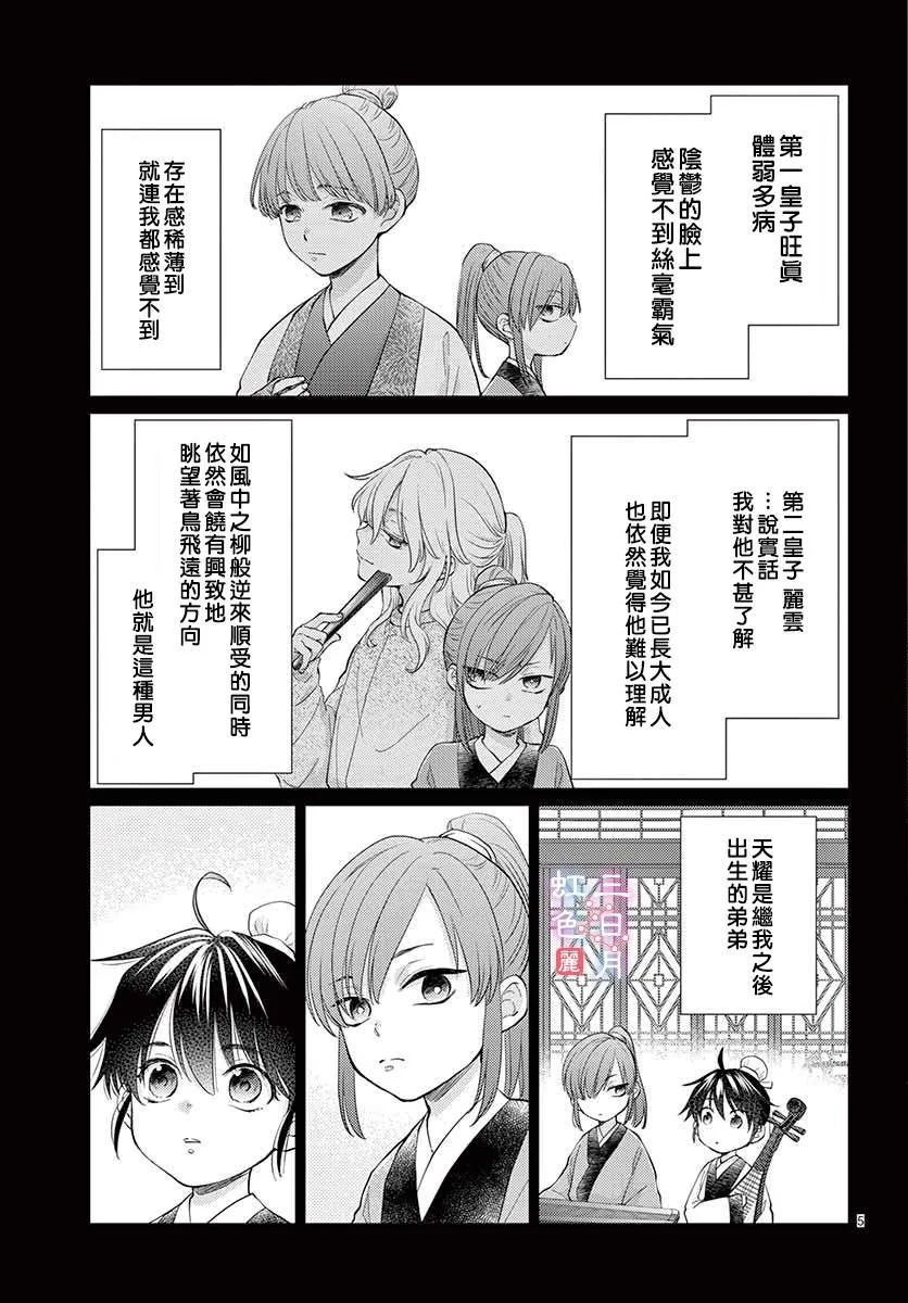 第23话 第5页