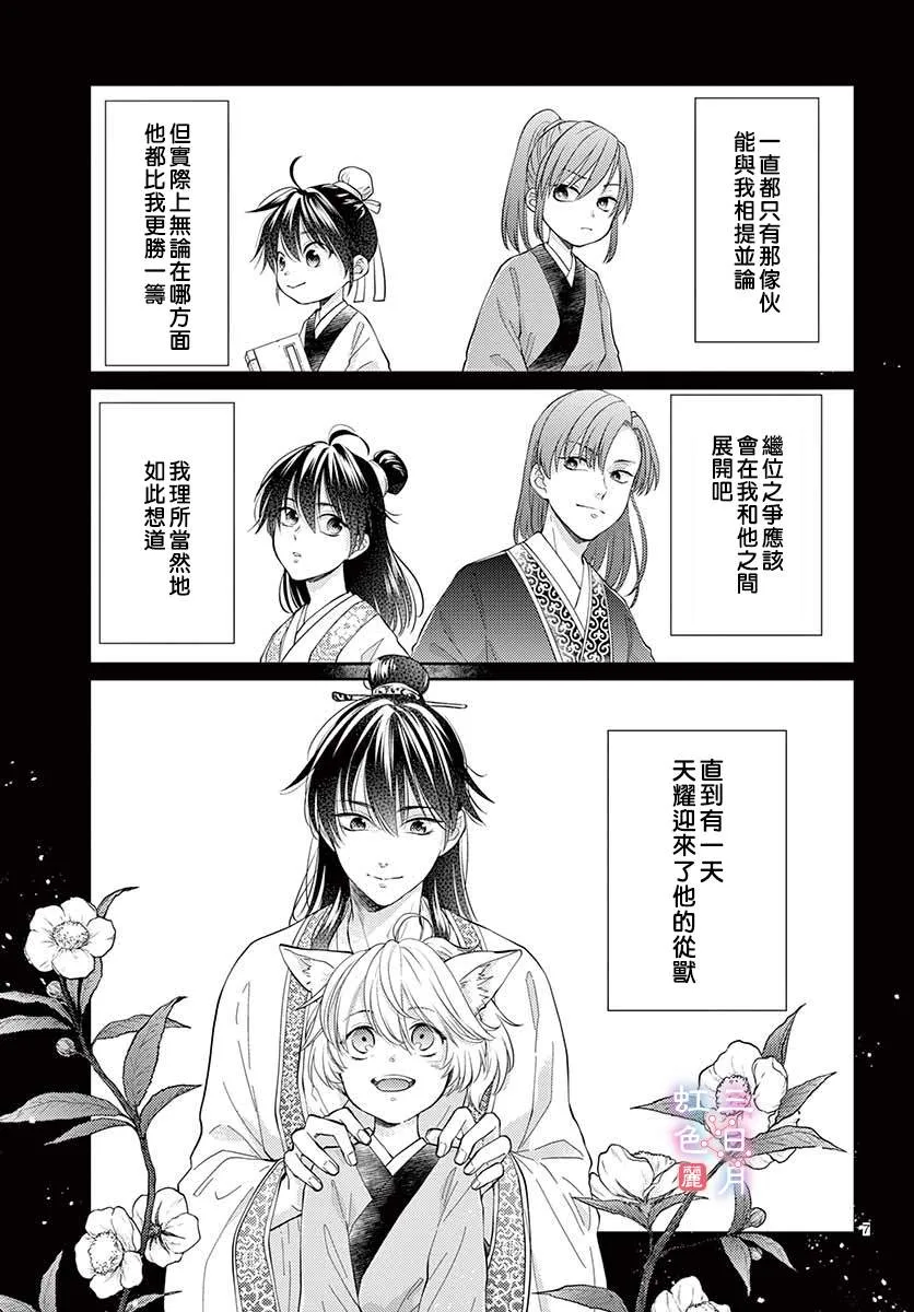 第23话 第7页