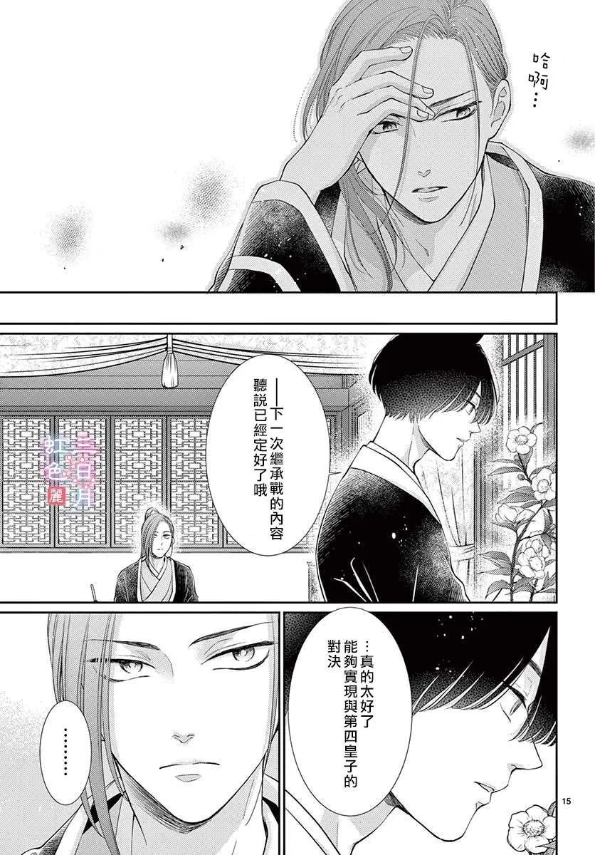 第23话 第15页
