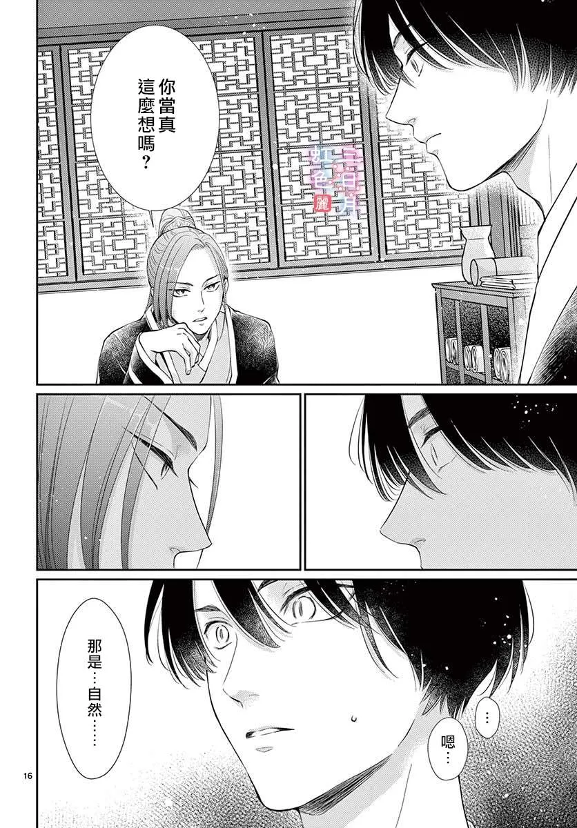 第23话 第16页