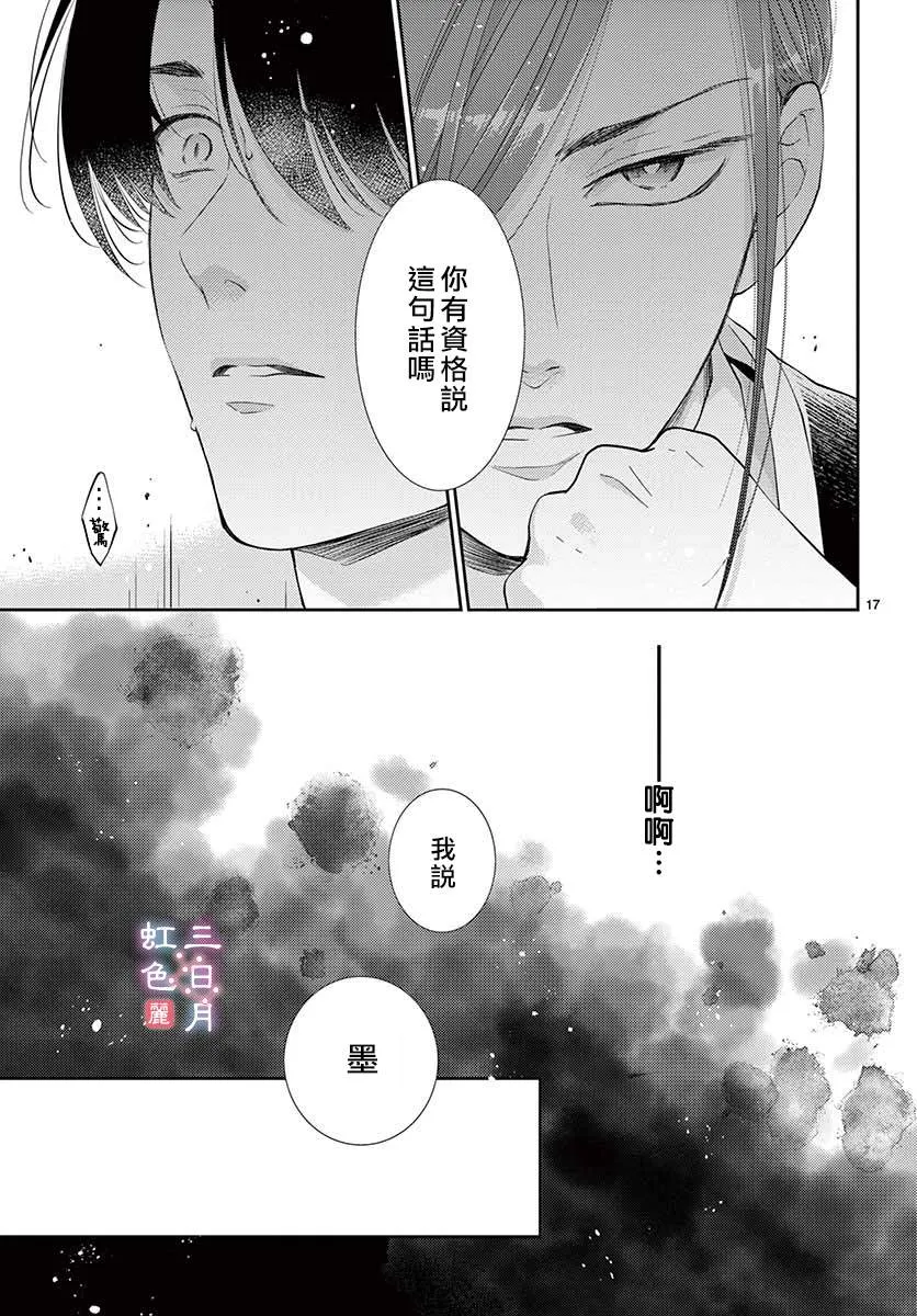 第23话 第17页