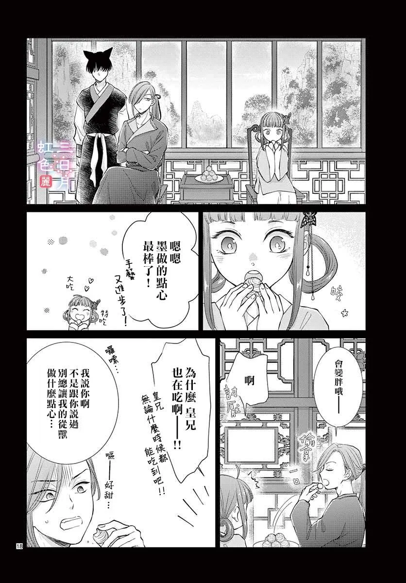 第23话 第18页