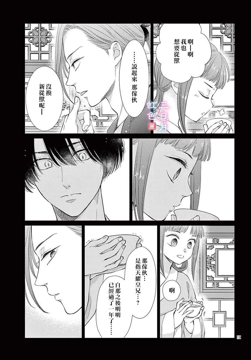 第23话 第19页