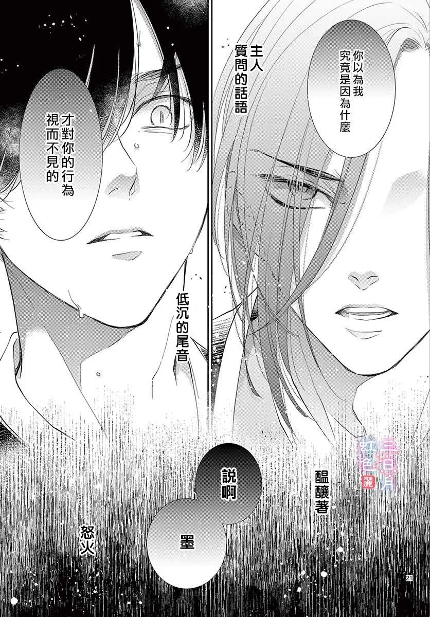 第23话 第21页