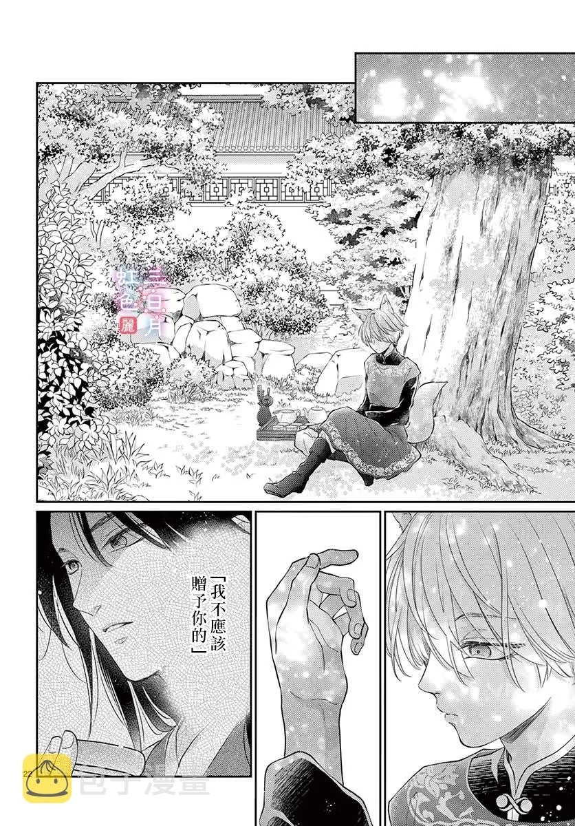 第23话 第22页