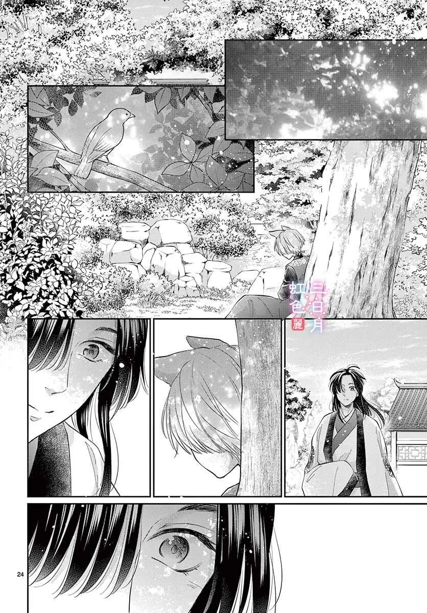 第23话 第24页