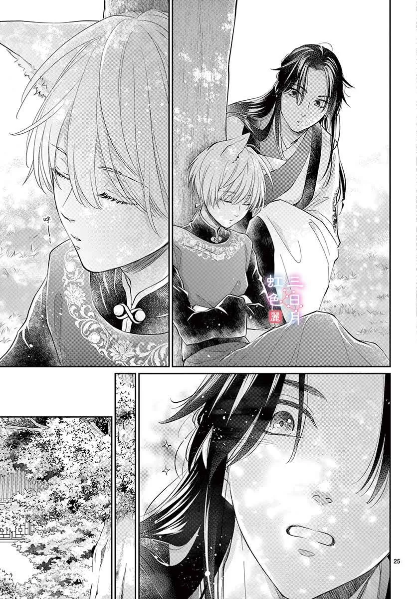 第23话 第25页