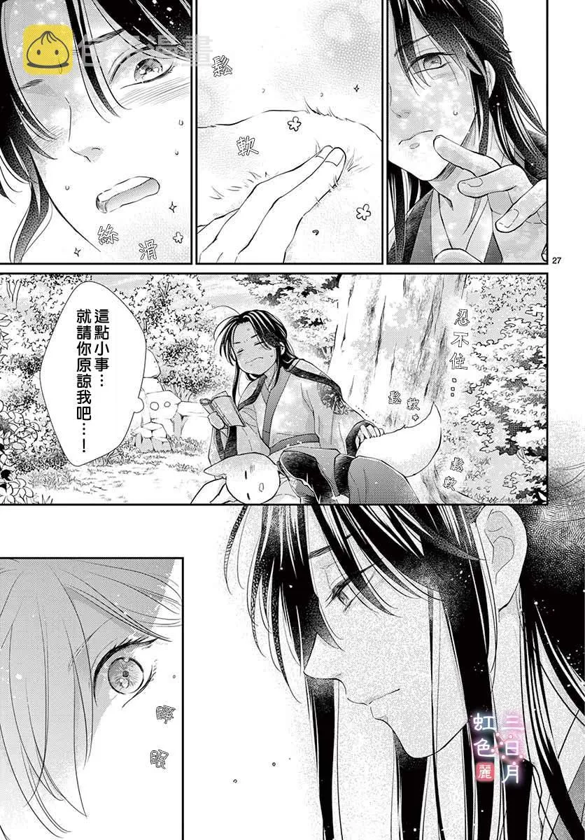 第23话 第27页