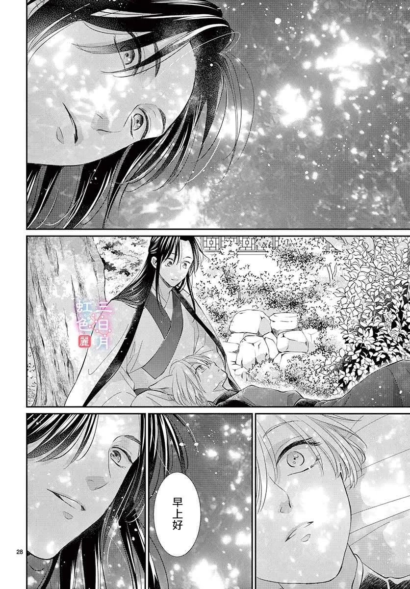 第23话 第28页