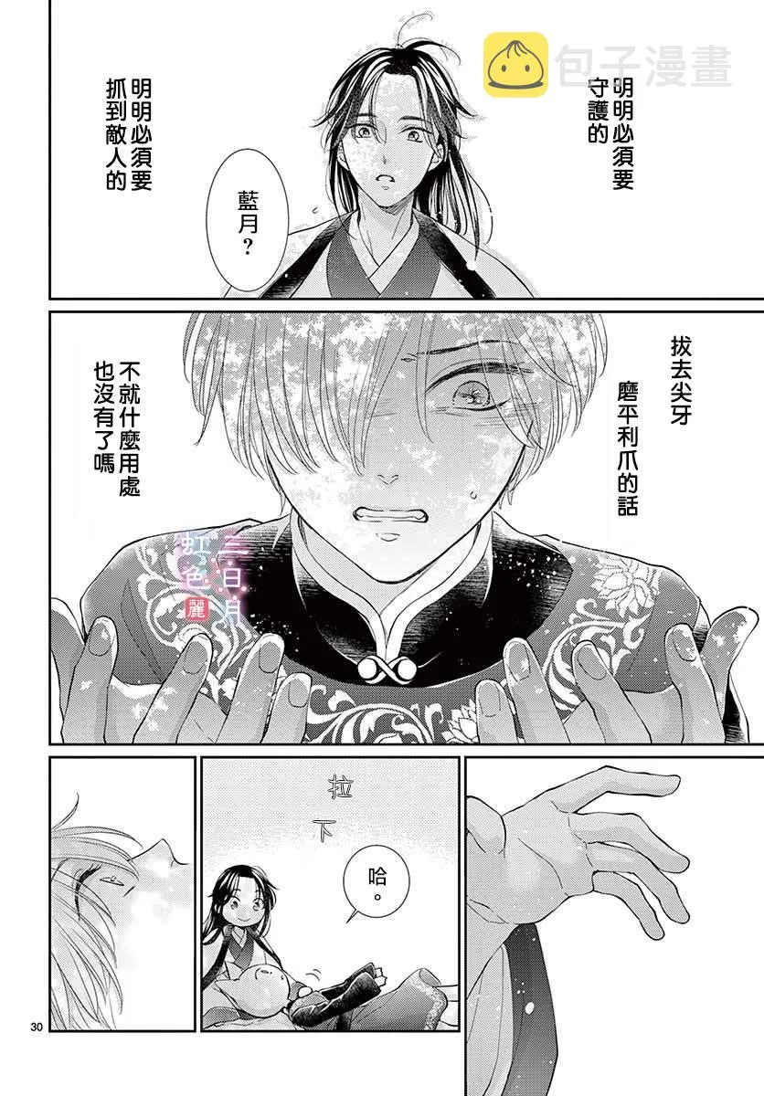 第23话 第30页