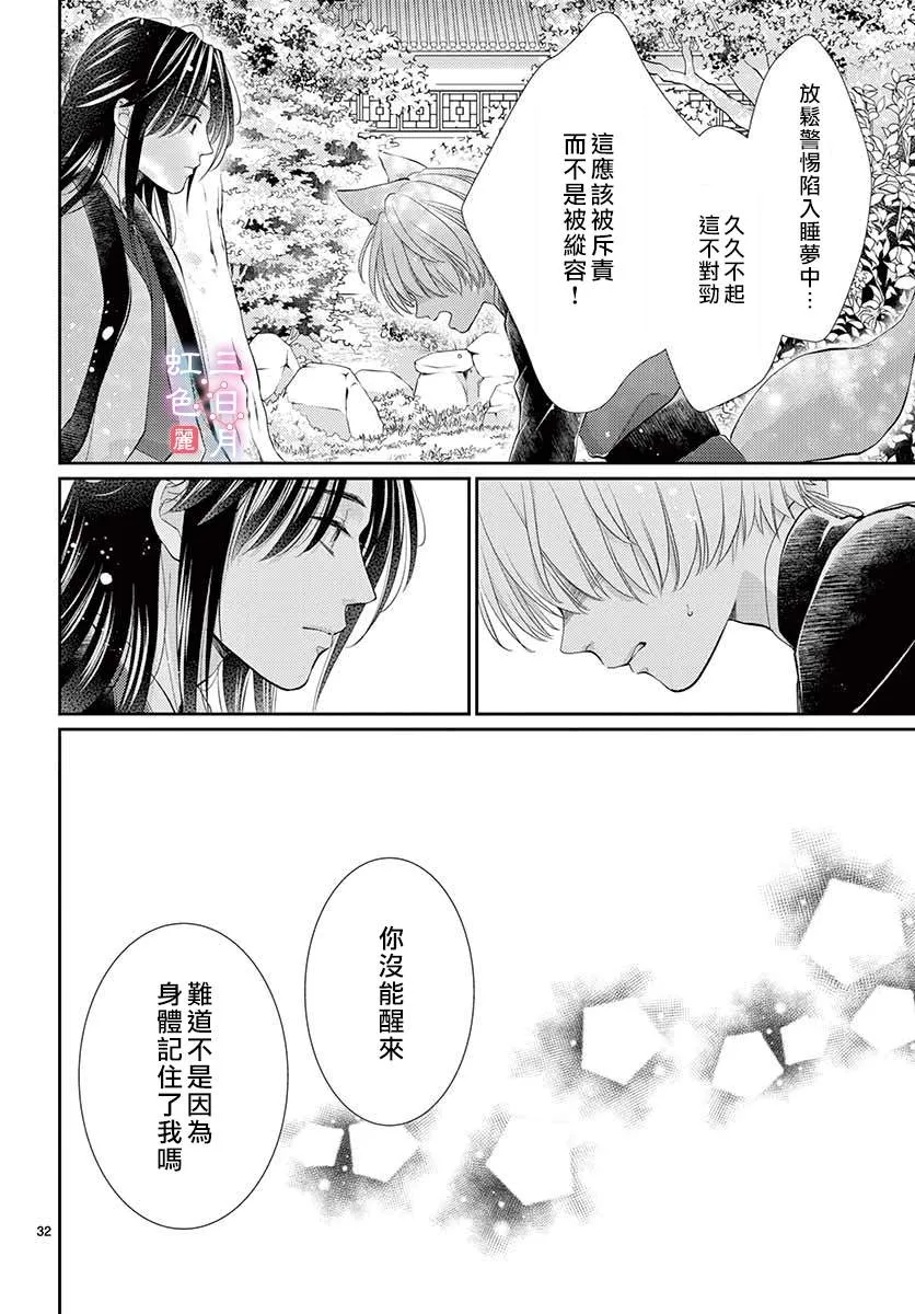 第23话 第32页