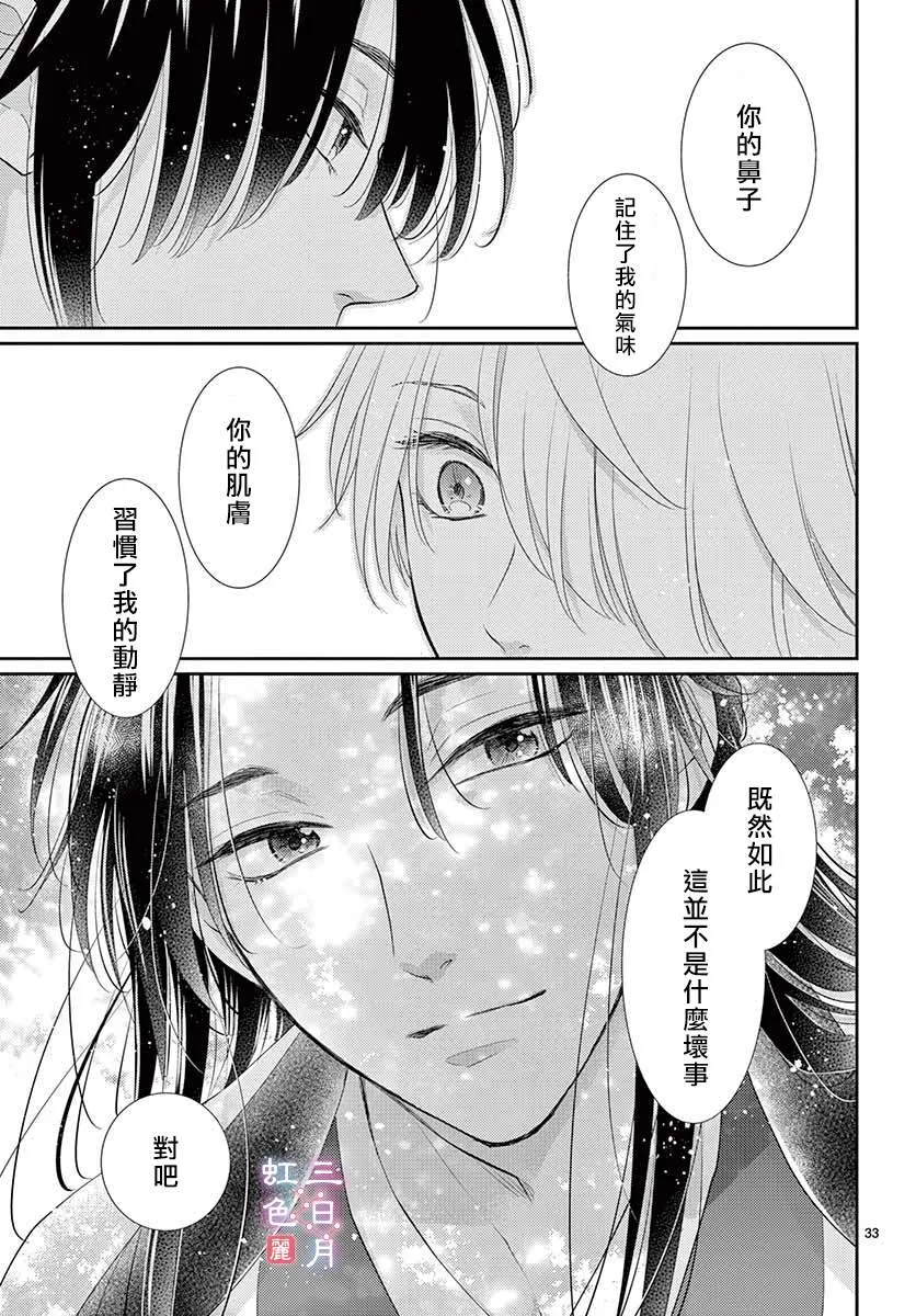 第23话 第33页