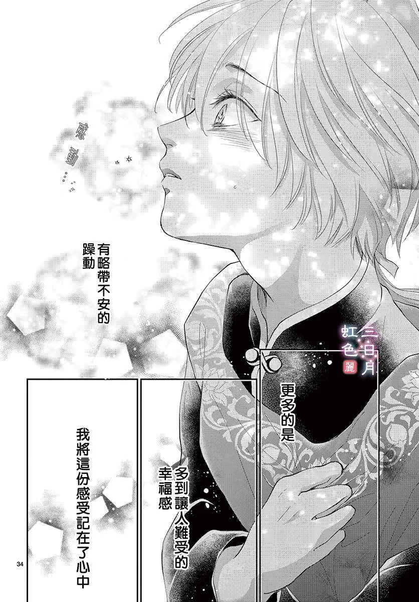 第23话 第34页