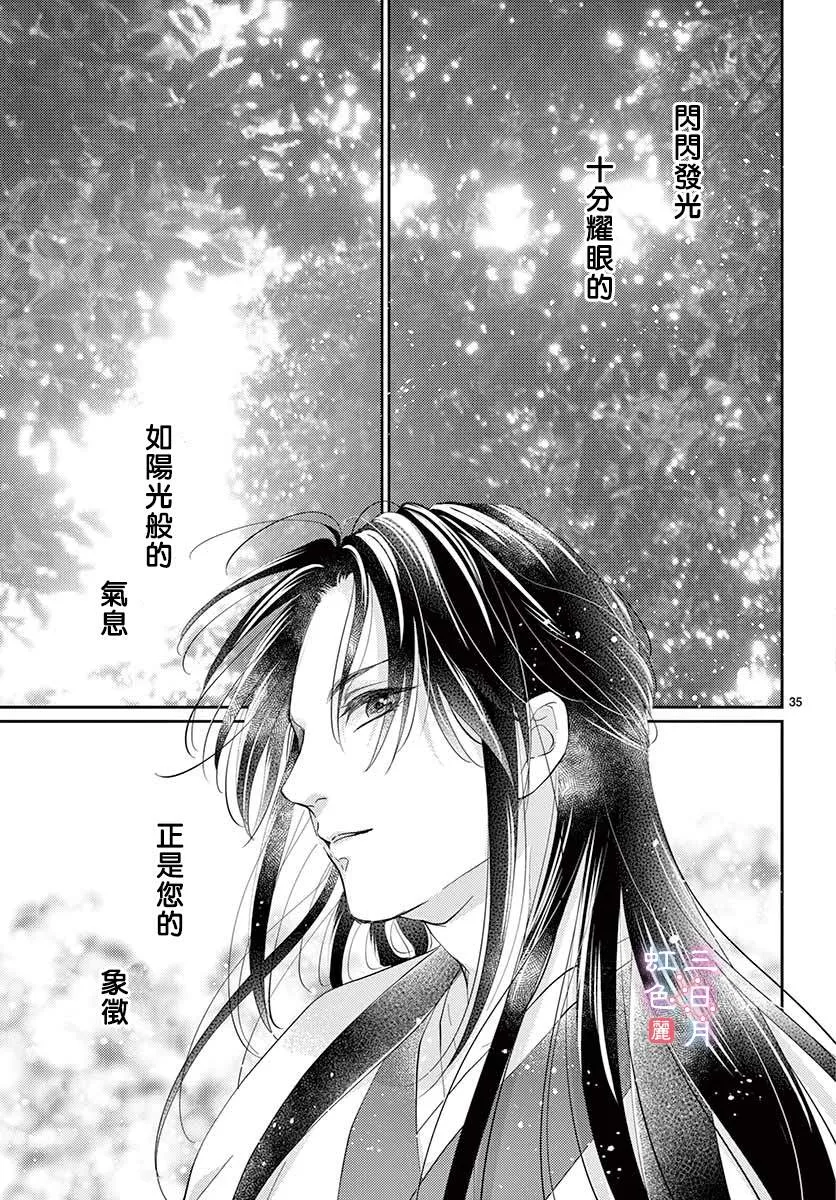 第23话 第35页
