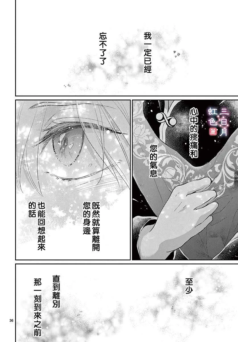 第23话 第36页