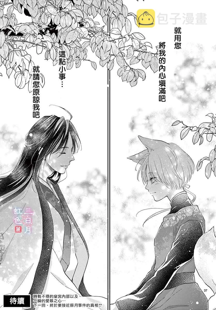 第23话 第37页