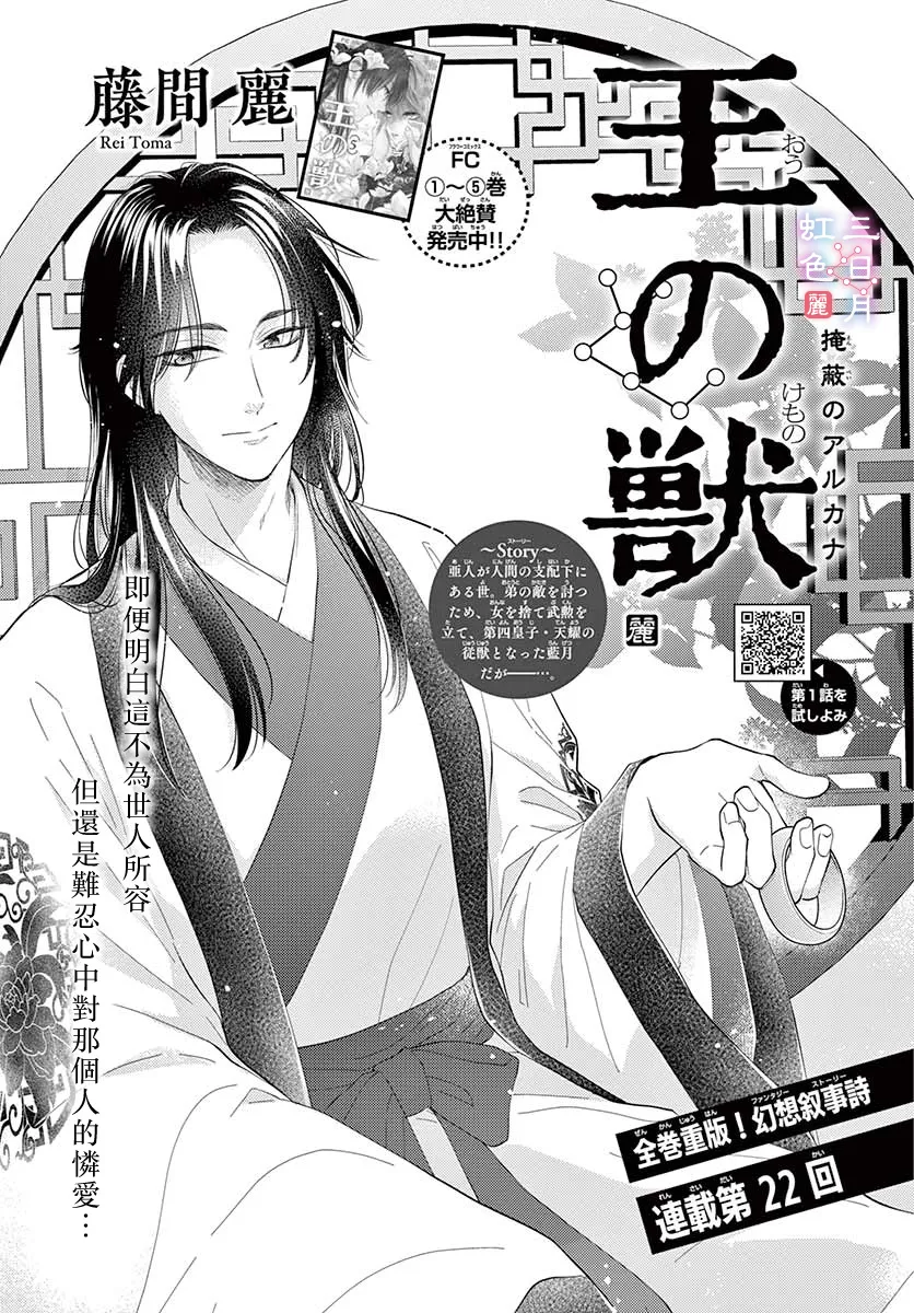 第22话 第1页