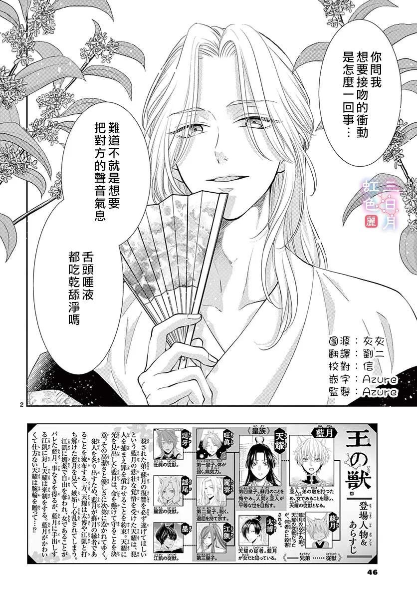 第22话 第2页