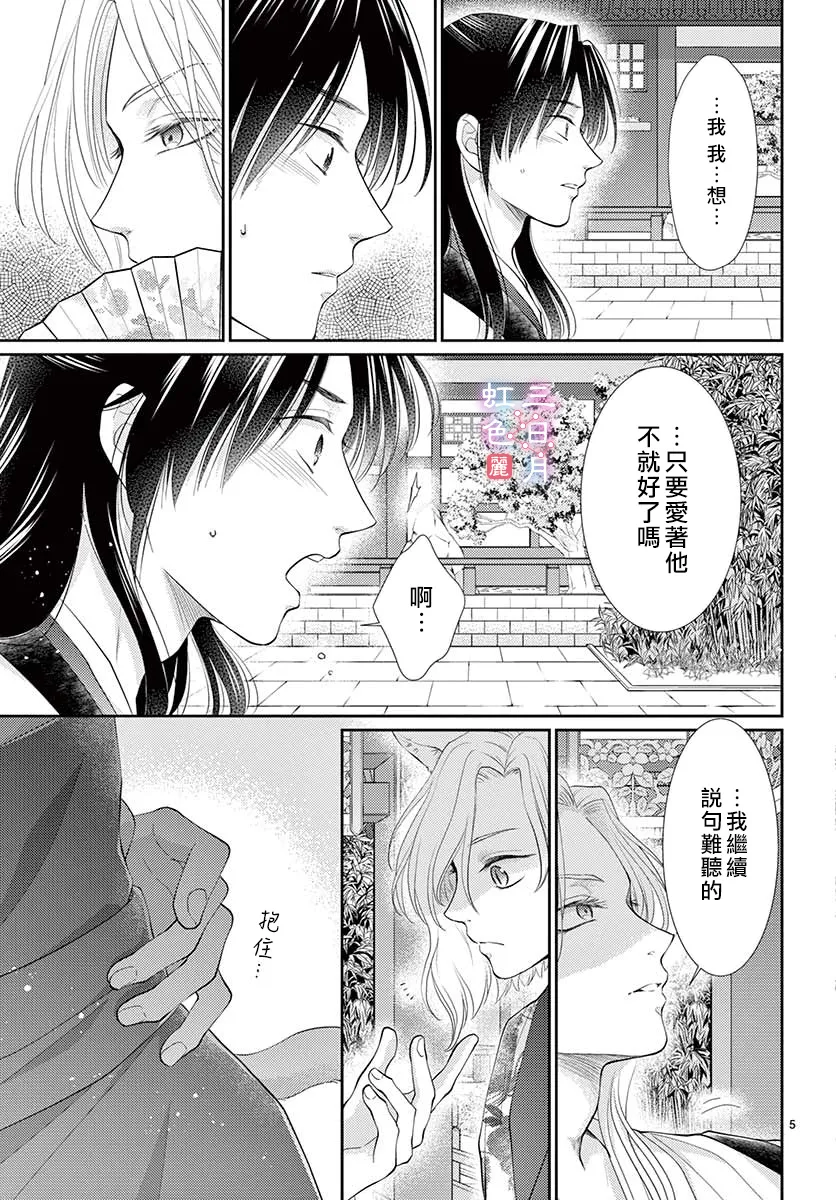 第22话 第5页