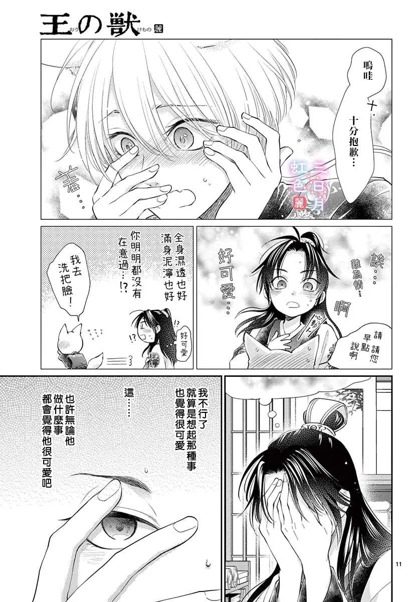 第22话 第11页