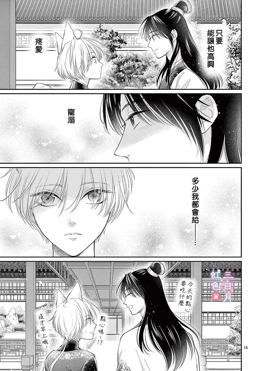 第22话 第15页