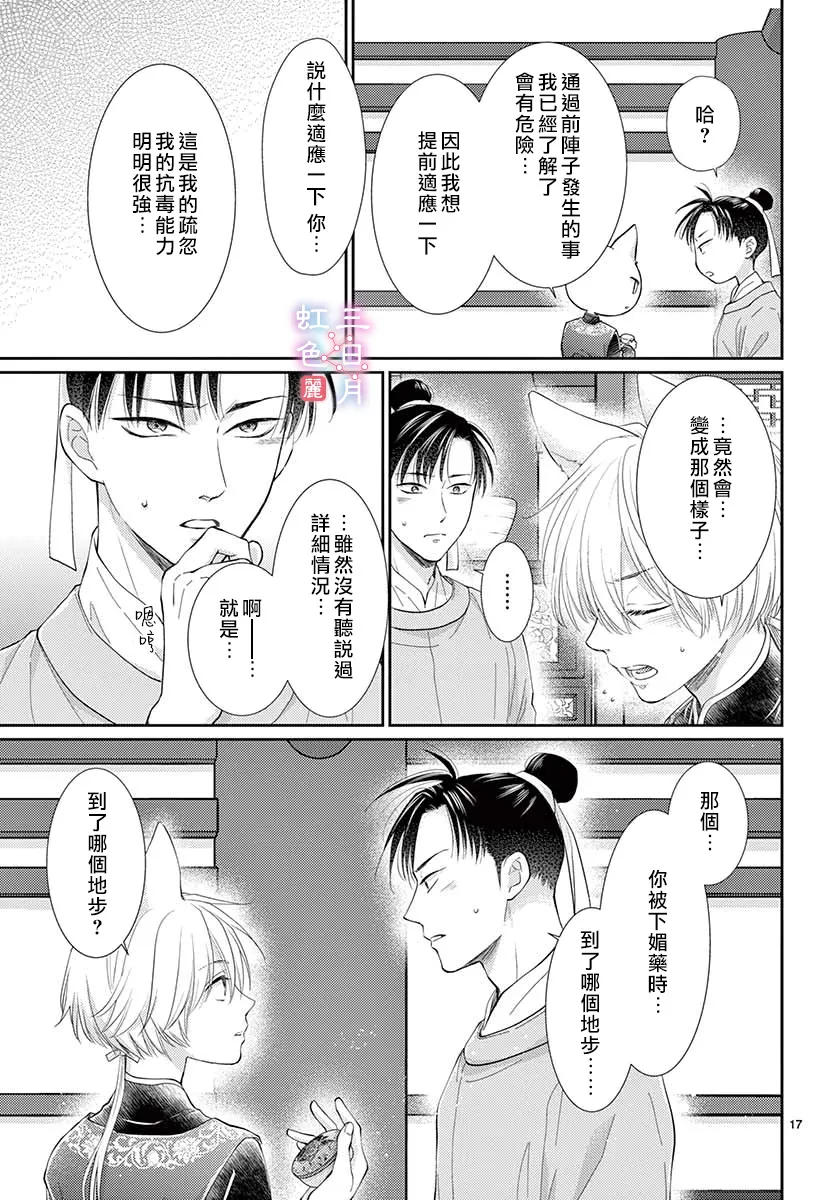 第22话 第17页