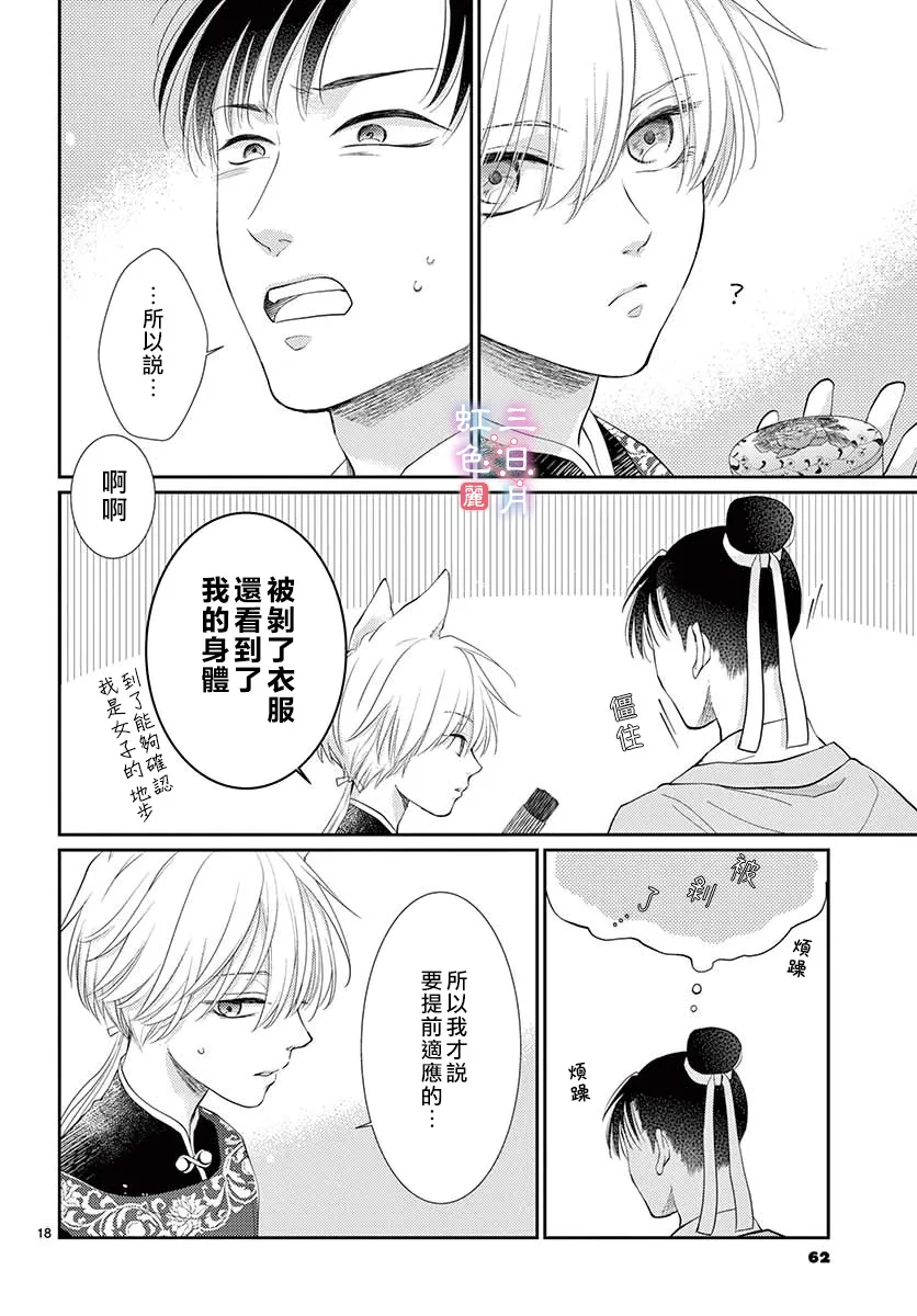 第22话 第18页
