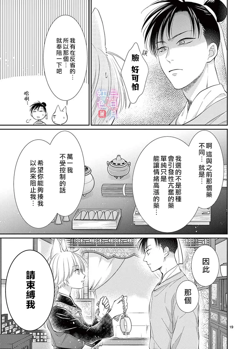 第22话 第19页
