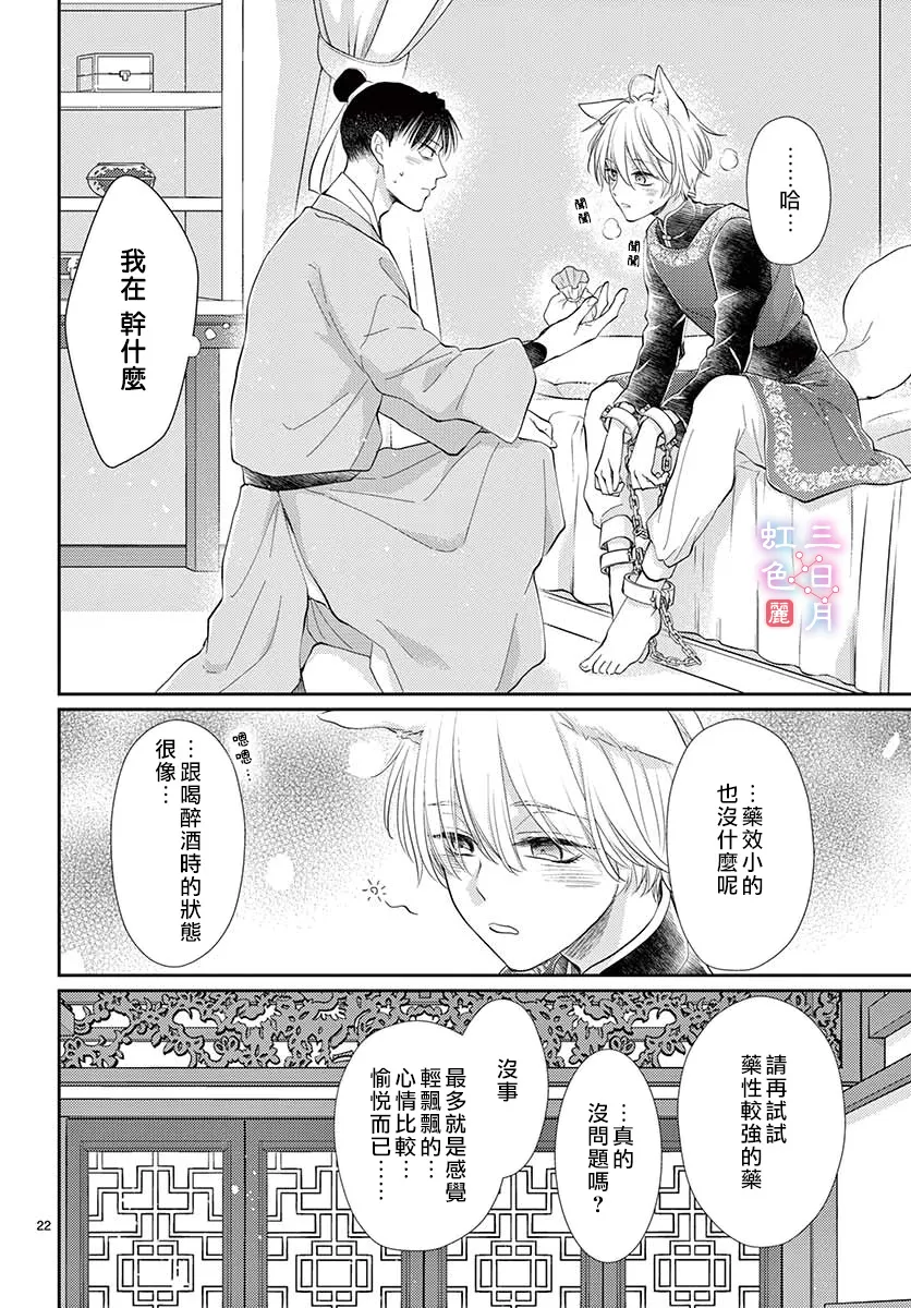 第22话 第22页