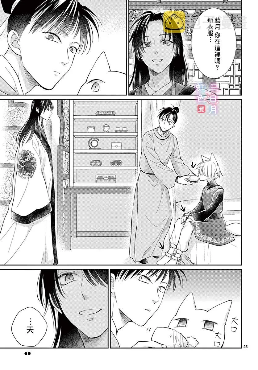 第22话 第25页