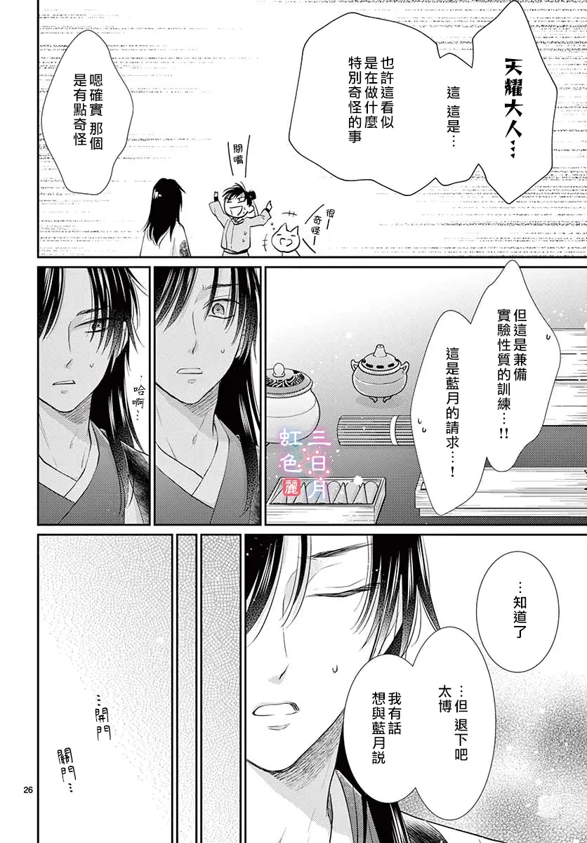 第22话 第26页