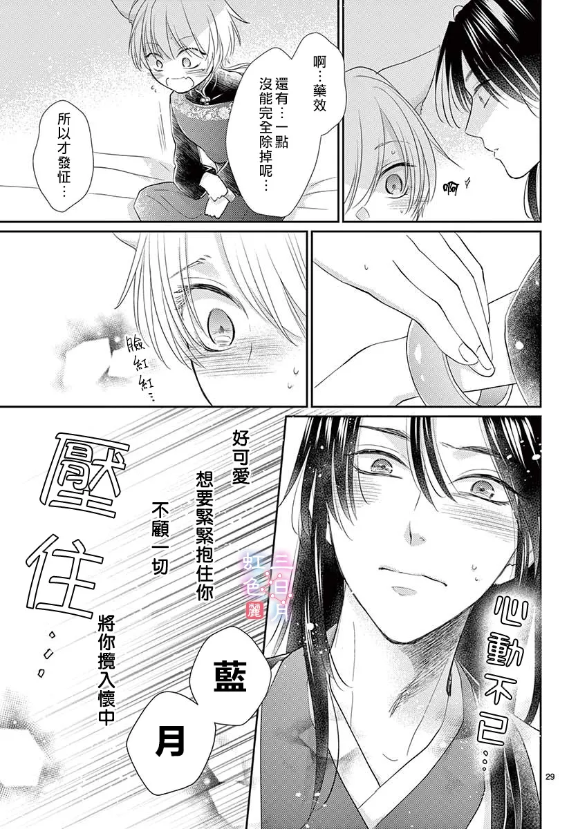 第22话 第29页