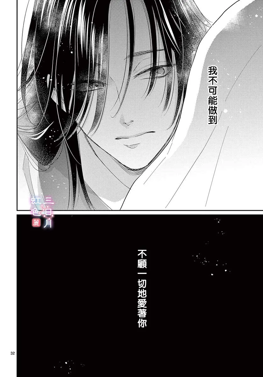 第22话 第32页