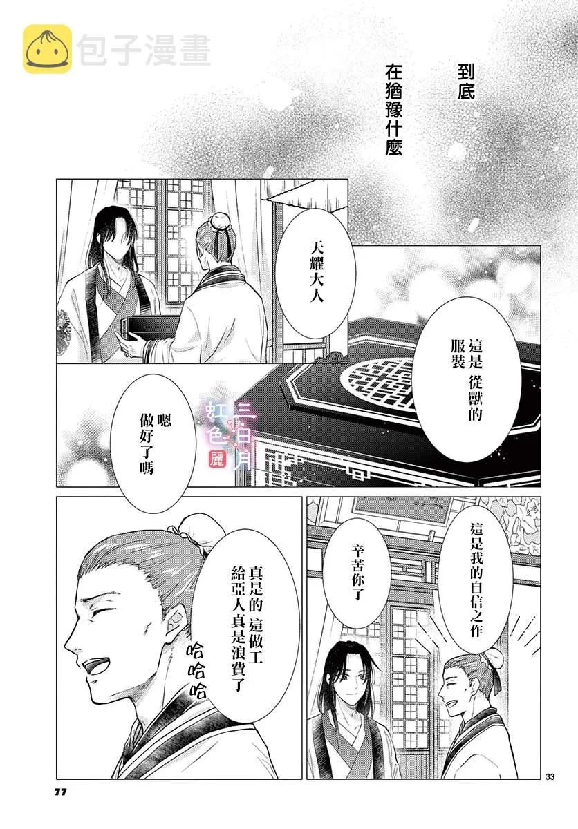 第22话 第33页