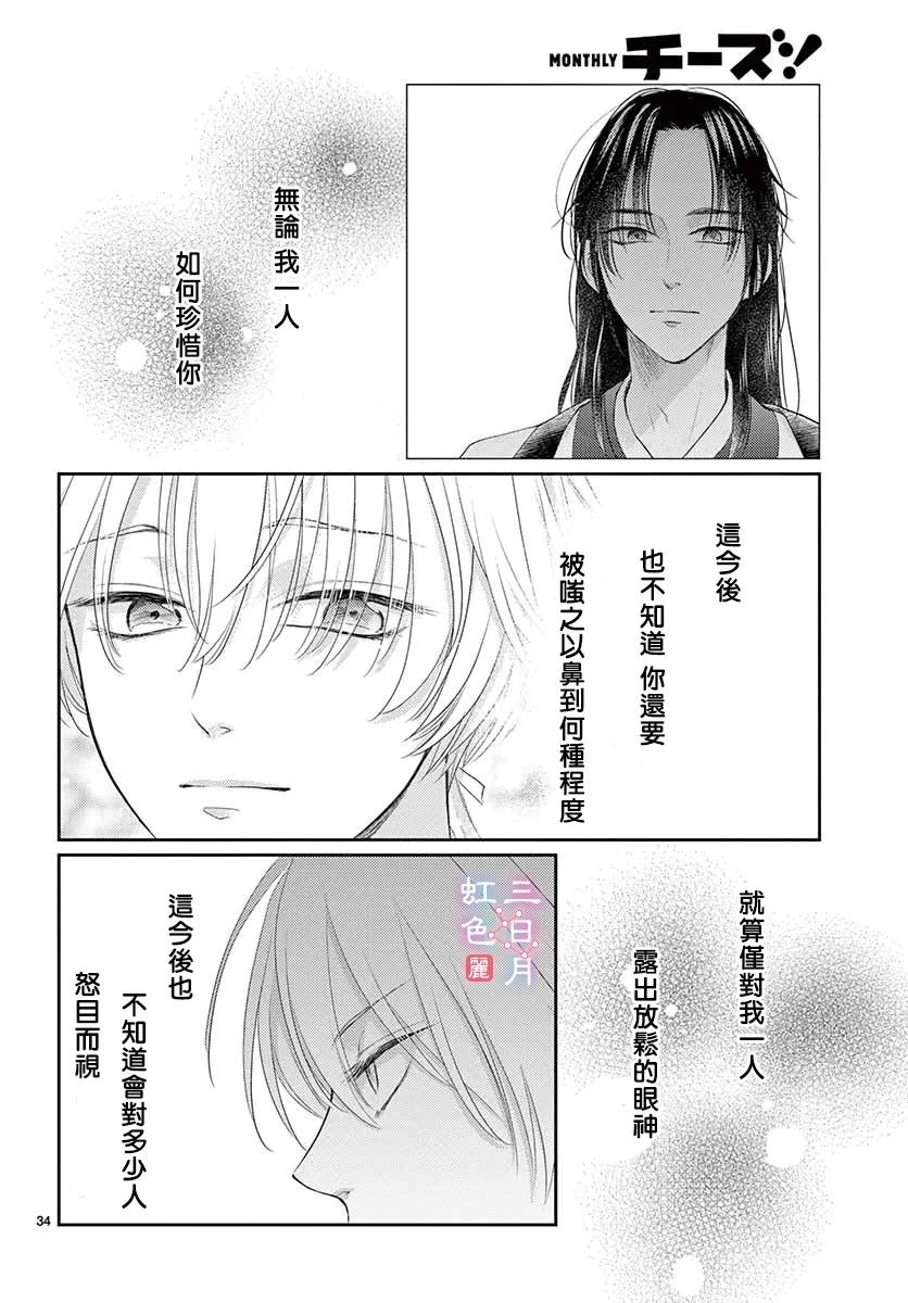 第22话 第34页