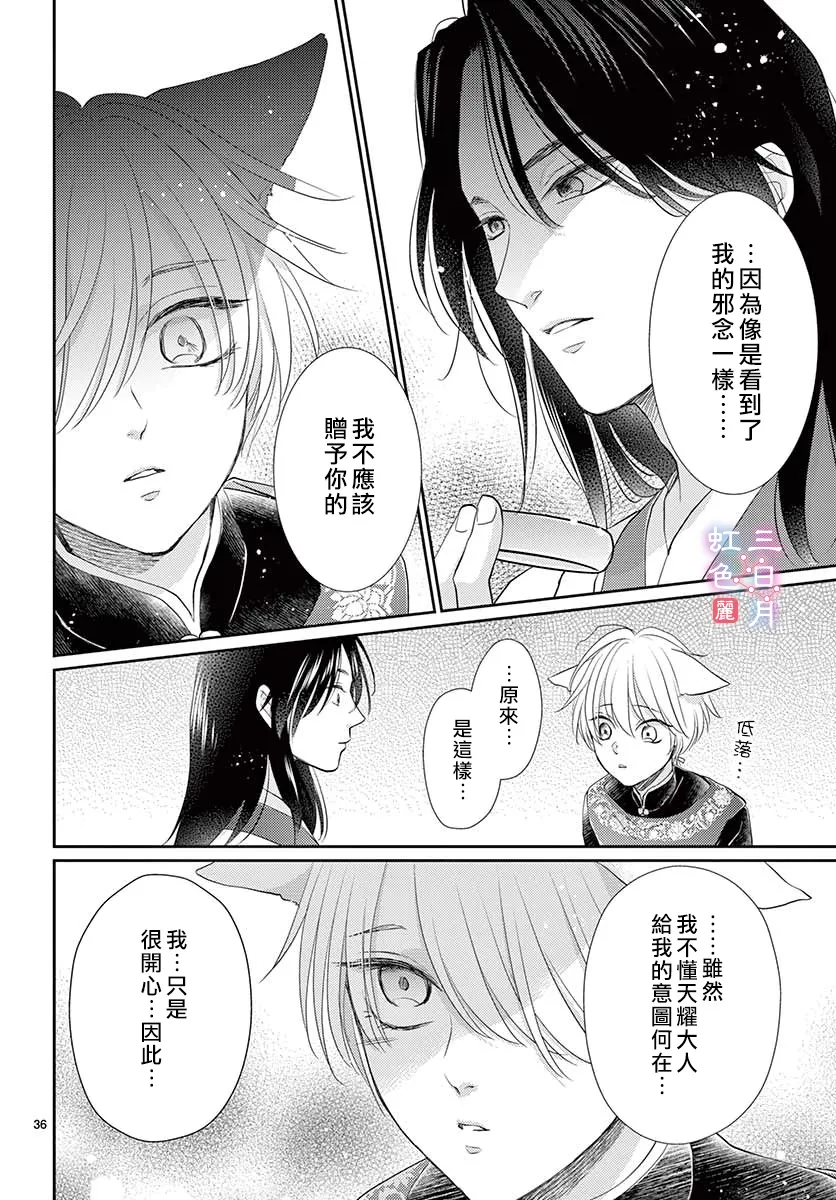 第22话 第36页