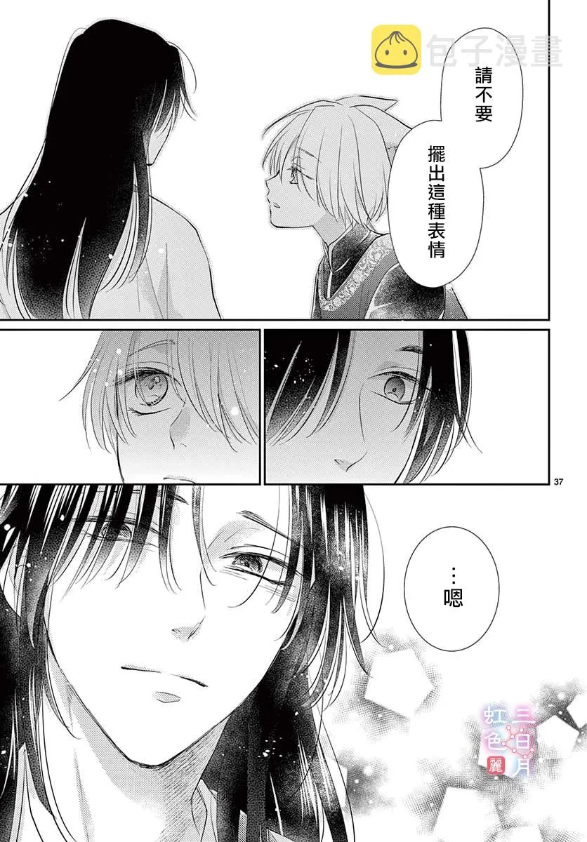 第22话 第37页