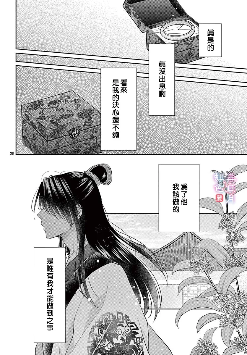 第22话 第38页