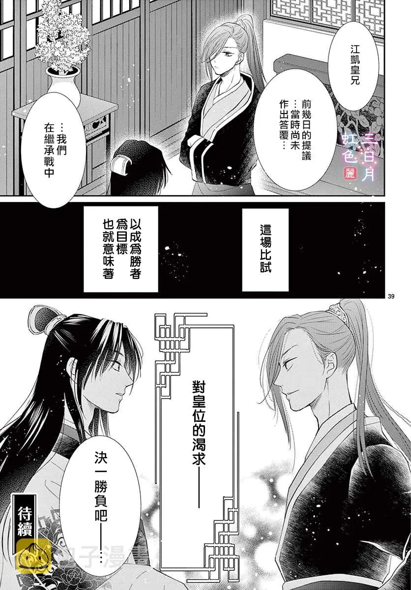 第22话 第39页