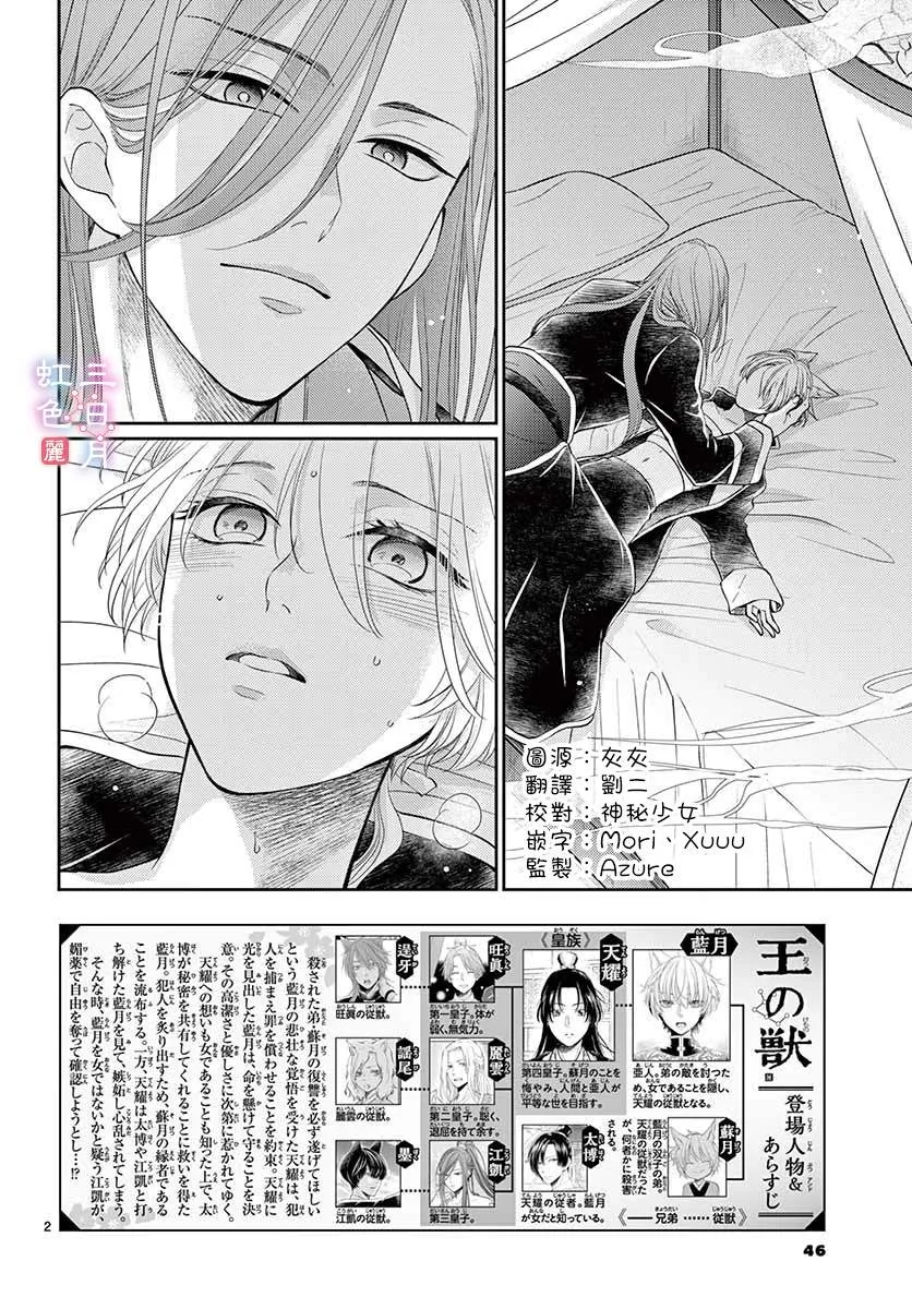 第21话 第2页