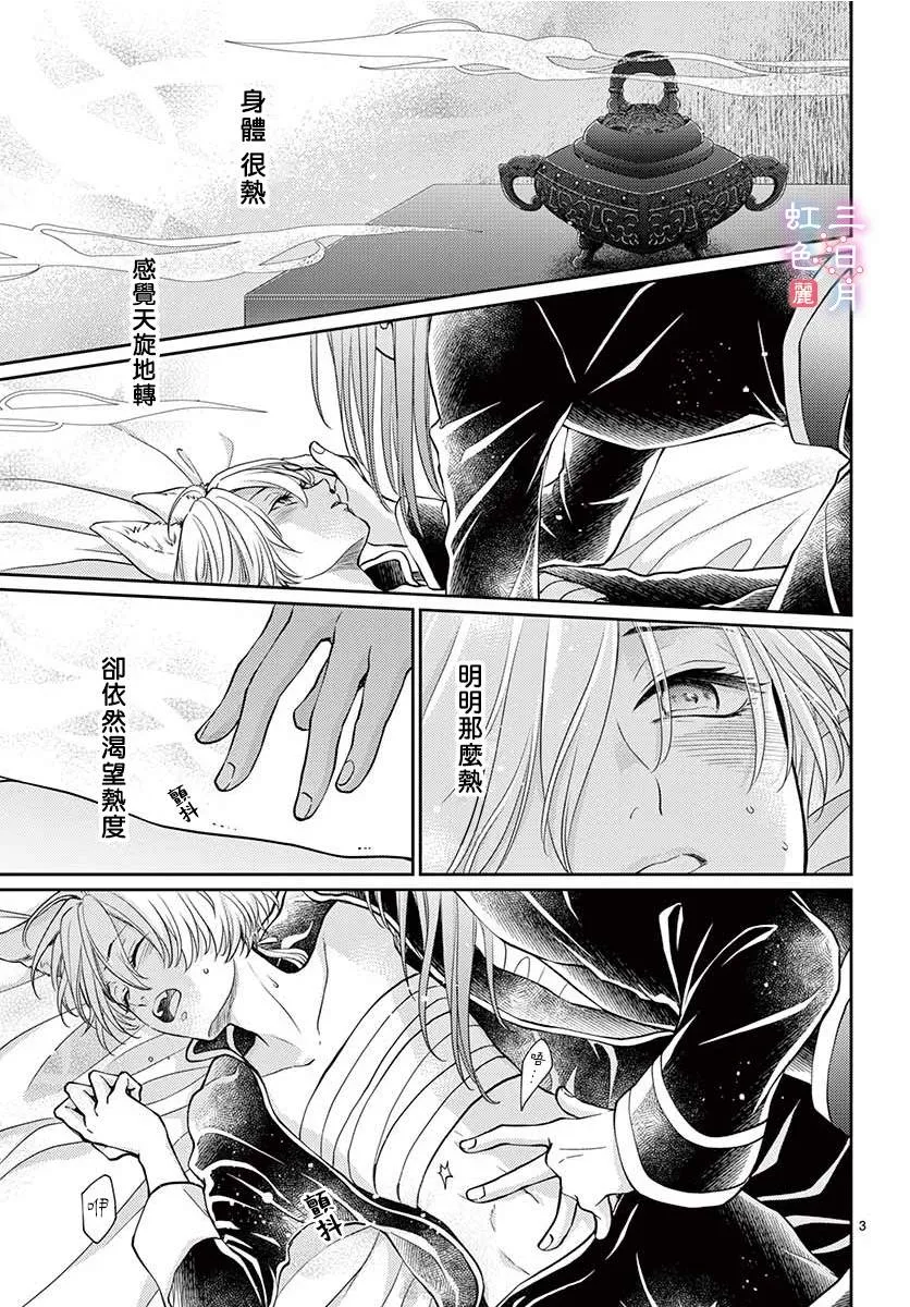 第21话 第3页