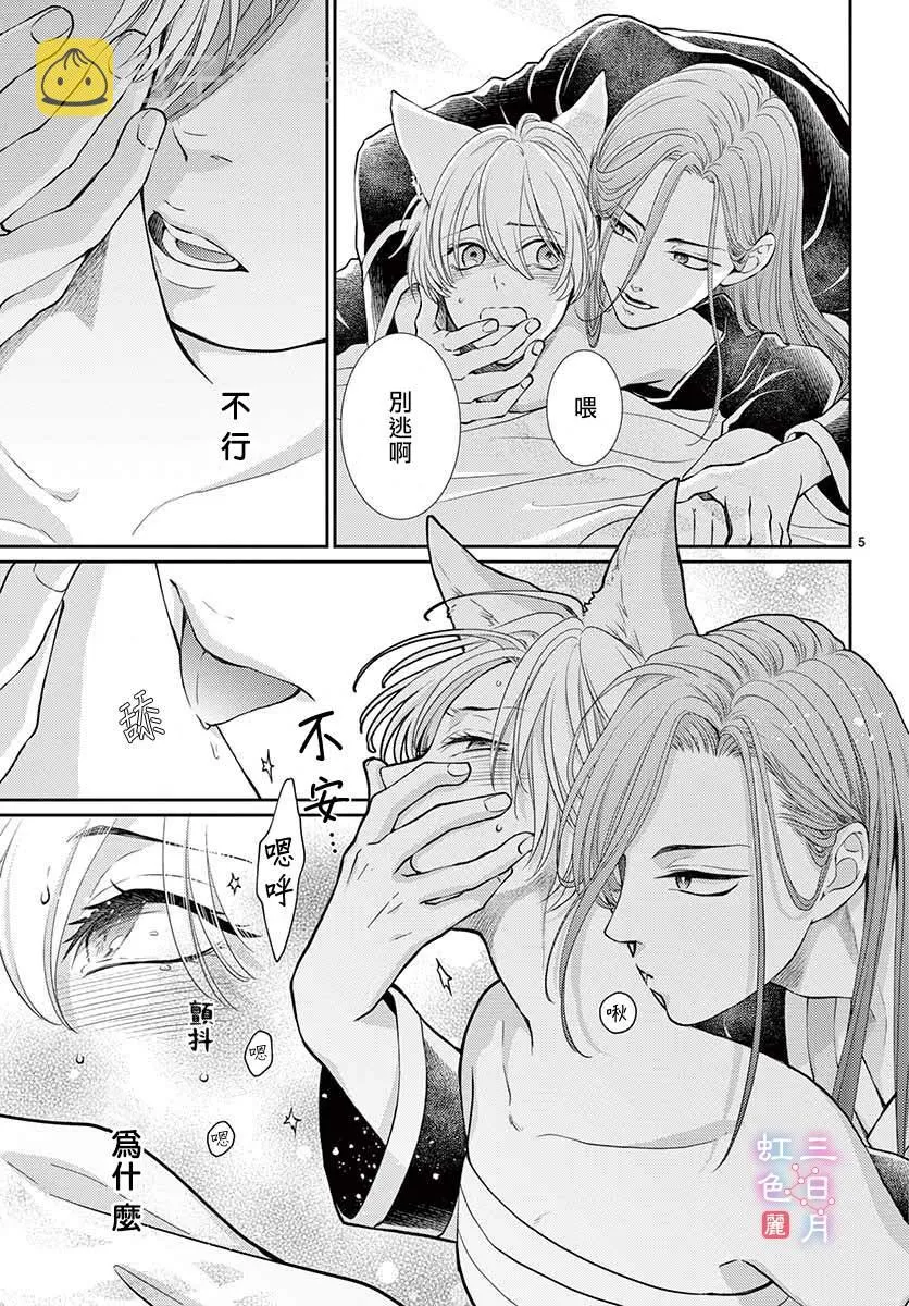 第21话 第5页
