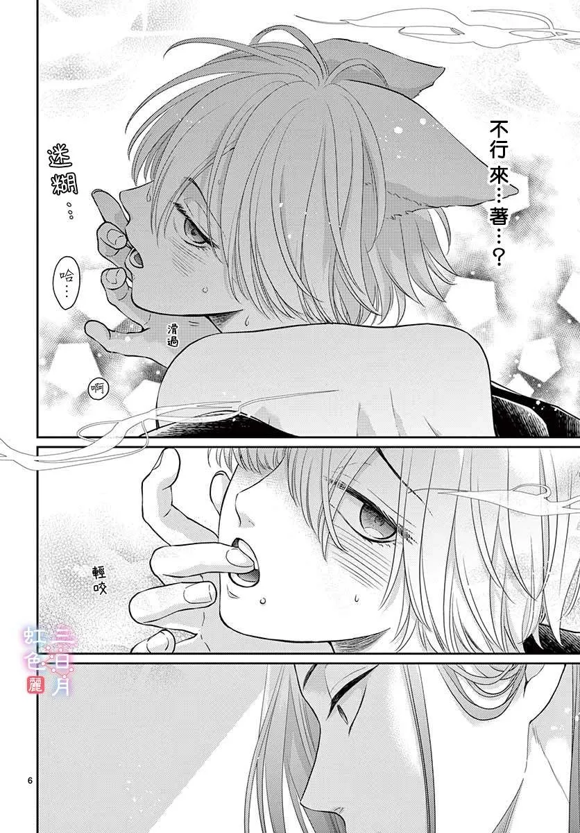 第21话 第6页