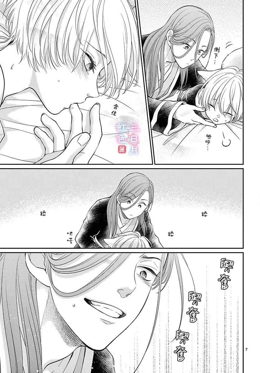 第21话 第7页